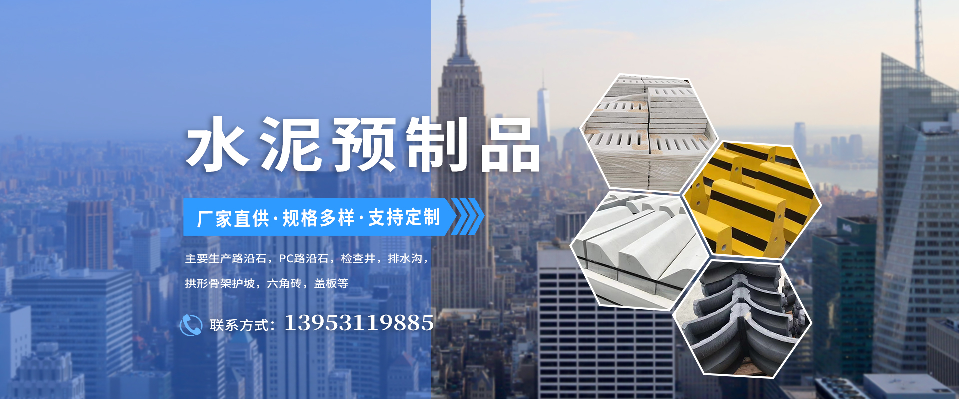 水泥預制品